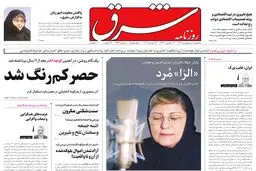 سه‌شنبه 6 اردیبهشت 1401| شماره 4266