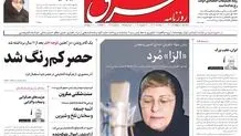 سه‌شنبه 6 اردیبهشت 1401| شماره 4266