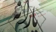 یارانه ۱.۵ میلیون نفر دیگر در مهرماه حذف شد/ حذف یارانه نقدی خانوارها تا چه زمانی ادامه دارد؟