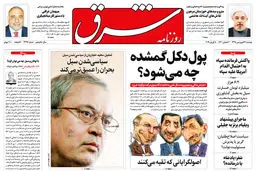دوشنبه 19 فروودین 1398 شماره 3397