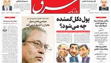 دوشنبه 19 فروودین 1398 شماره 3397