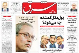 دوشنبه 19 فروودین 1398 شماره 3397