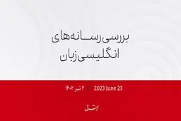 زیردریایی تایتان؛ فروپاشی از درون و ۵ جان از دست‌رفته