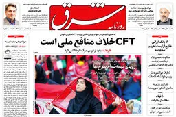 یکشنبه 20 آبان 1397 شماره 3288