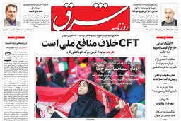 یکشنبه 20 آبان 1397 شماره 3288