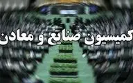 علیزاده رئیس کمیسیون صنایع و معادن مجلس شد