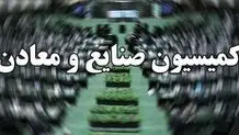 علیزاده رئیس کمیسیون صنایع و معادن مجلس شد