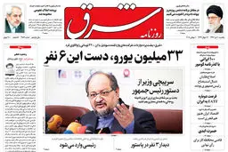 یکشنبه 10 تیر 1397 شماره 3183