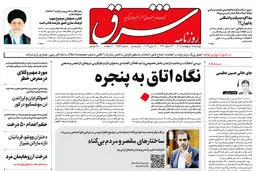 دوشنبه 25 اردیبهشت 1402 شماره 4554
