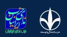  سخنگوی حزب اعتدال و توسعه: اصلاح‌طلبان به طور کامل قلع و قمع شدند