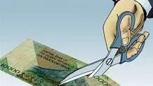 واحد پول جدید ایران چیست و از چه زمانی رسمی می‌شود؟