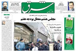 پنجشنبه 17 آذر 1390 شماره 1411