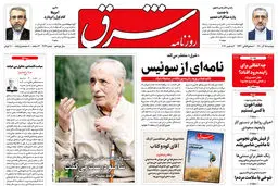 دوشنبه 15 آذر 1400 | شماره 4162