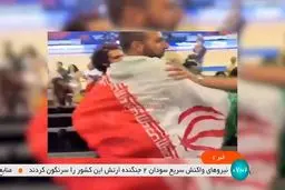 گزارش صدا و سیما از حمله به هوادار تیم ملی والیبال/ ویدئو

