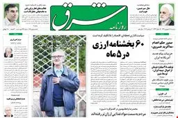 سه‌شنبه 14 شهریور 1391 شماره 1618