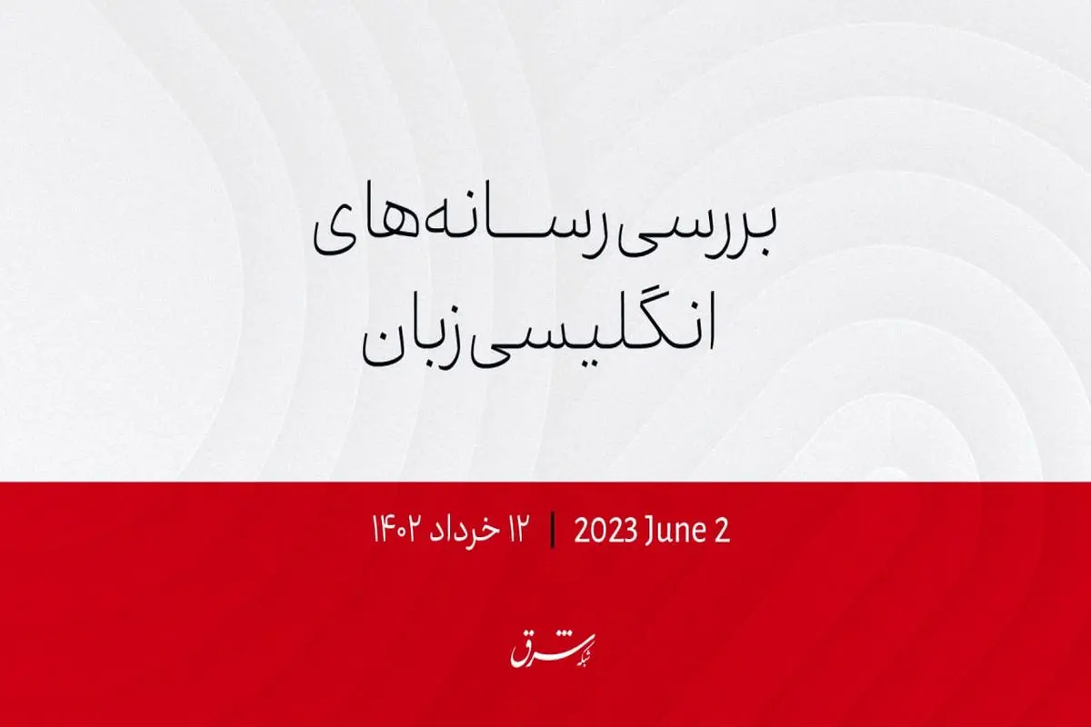 عروسی سلطنتی سعودی - اردنی؛ بن سلمان نیامد!