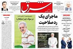 شنبه 15 آبان 1395 شماره 2721