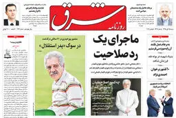 شنبه 15 آبان 1395 شماره 2721