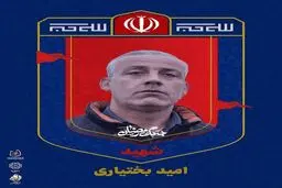   همکار شهرداری تهران  در هنگام  آواربرداری  شهید شد + عکس