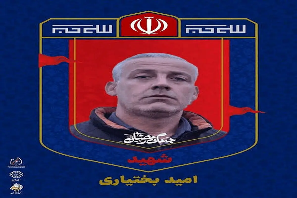   همکار شهرداری تهران  در هنگام  آواربرداری  شهید شد + عکس