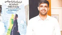 و جنگ یک تکرار است