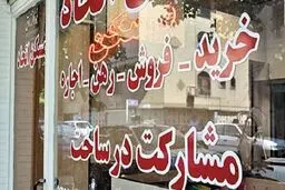 سایت ها در حال قیمت سازی در بازار رهن و اجاره هستند