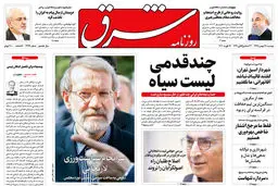 دوشنبه 28 بهمن 1398 شماره 3649