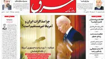 یکشنبه 5 اردیبهشت 1400 | شماره 3986
