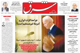 یکشنبه 5 اردیبهشت 1400 | شماره 3986