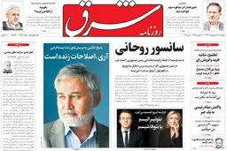 یکشنبه 17 اردیبهشت 1396 | شماره 2857