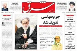 چهارشنبه 30 دی 1394 | شماره 2500