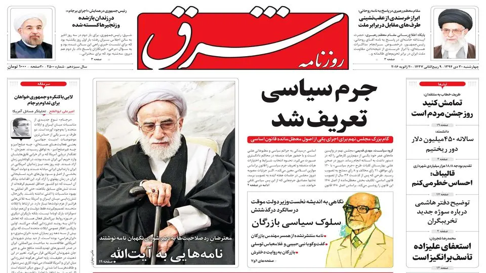 چهارشنبه 30 دی 1394 | شماره 2500