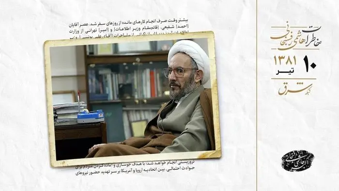 نگرانی معاونان وزیر اطلاعات از مشاجرات وزیر با نیازی
