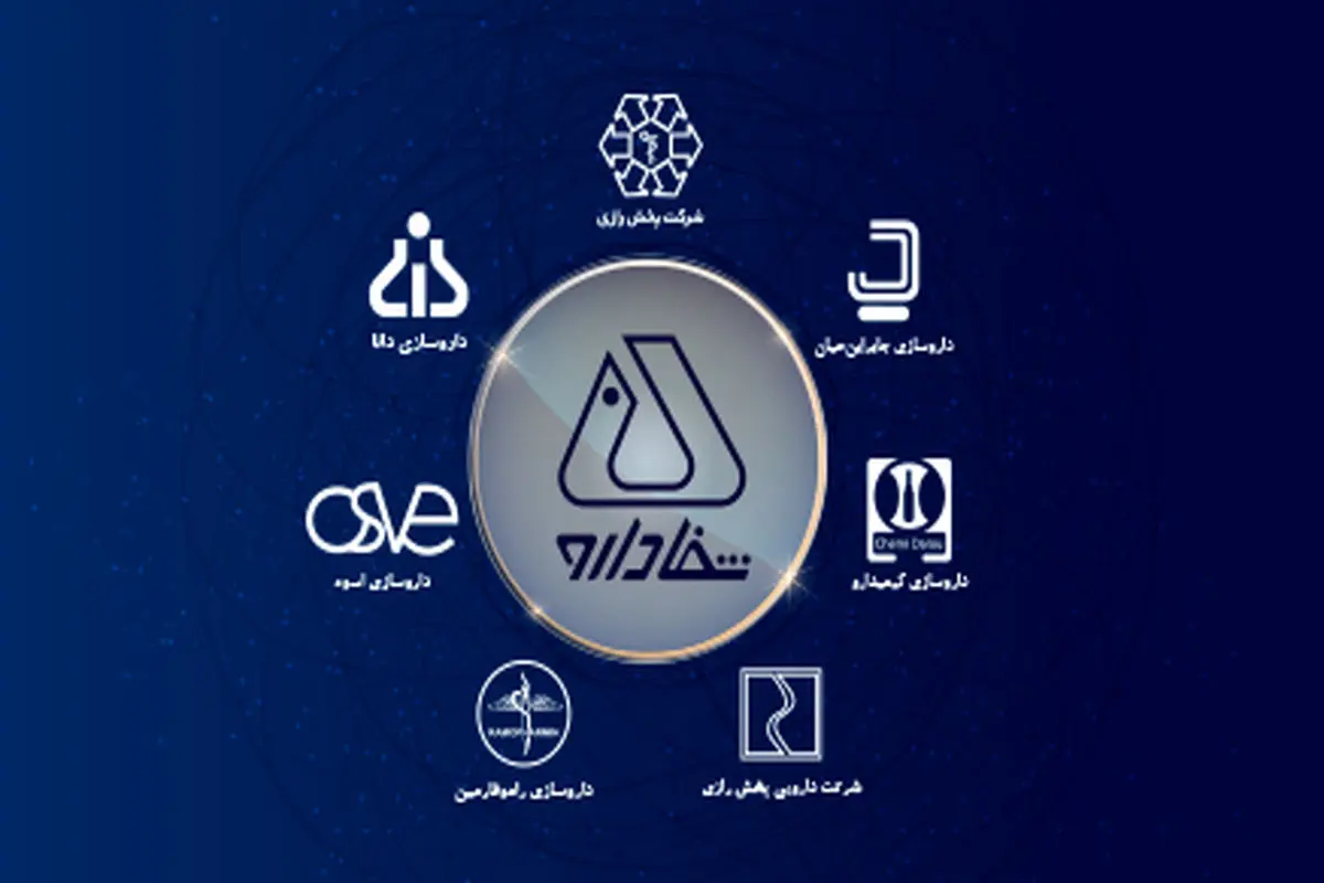 شفا دارو؛ زنجیره‌ای کامل از تولید و توزیع دارو
