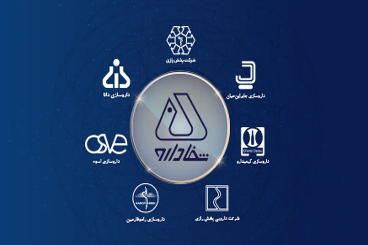 شفا دارو؛ زنجیره‌ای کامل از تولید و توزیع دارو
