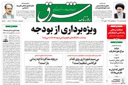 چهارشنبه 15 دی 1400 | شماره 4188