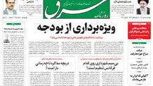 چهارشنبه 15 دی 1400 | شماره 4188