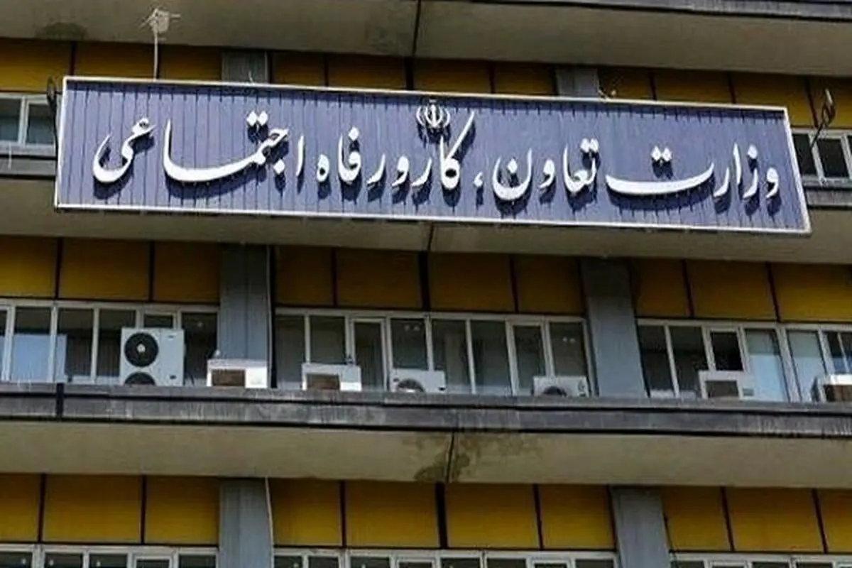 سامانه جایگزین جامع روابط کار اعلام شد
