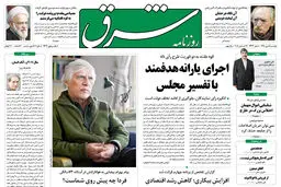 دوشنبه 5 دی 1390 شماره 1426