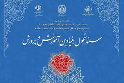 مهارت‌آموزی و عدالت؛ دو بال تحول آموزش در ملایر ؛ تحول بنیادین در آموزش و پرورش این شهرستان آغاز شد