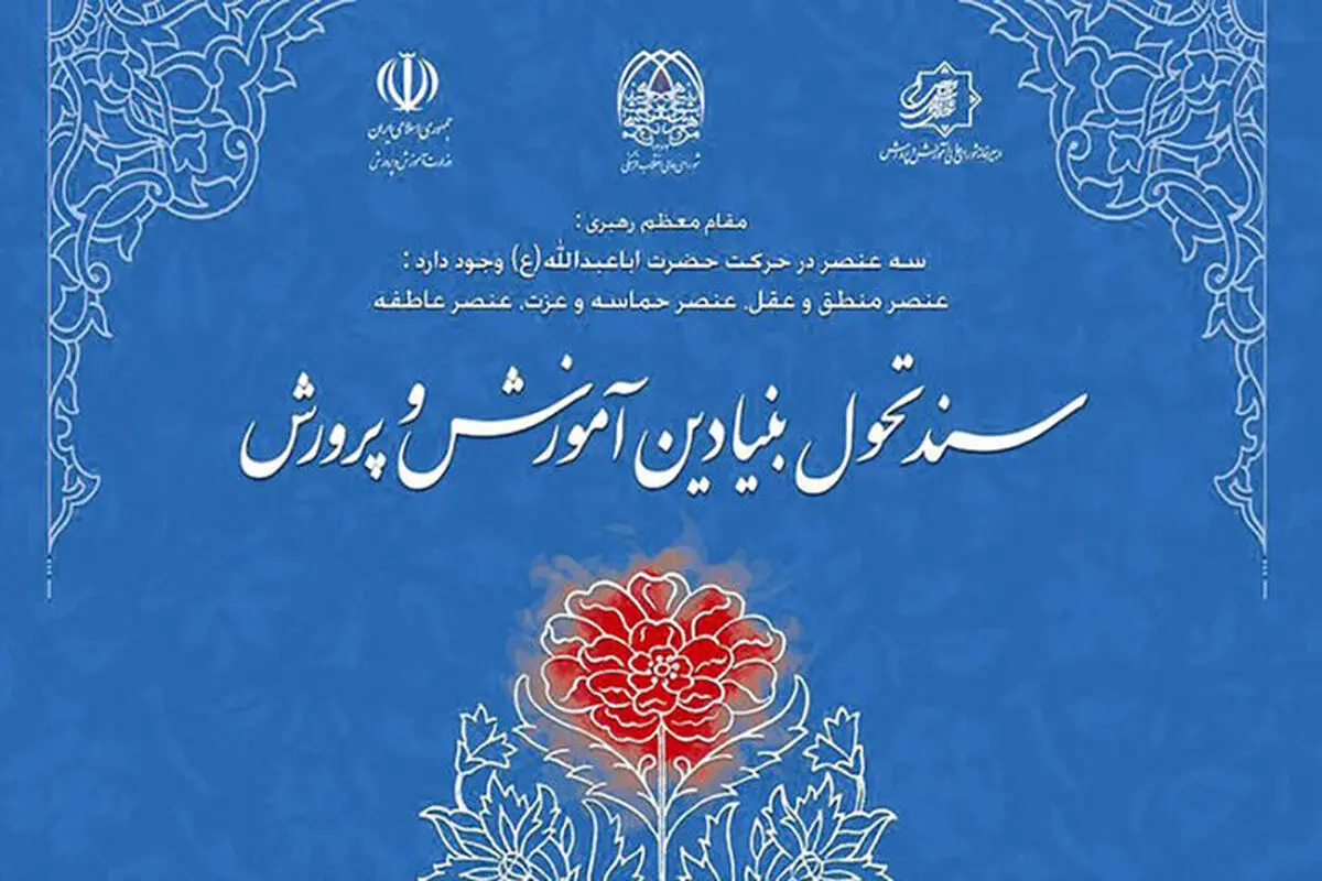 مهارت‌آموزی و عدالت؛ دو بال تحول آموزش در ملایر ؛ تحول بنیادین در آموزش و پرورش این شهرستان آغاز شد