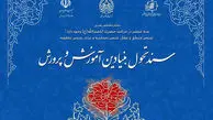 مهارت‌آموزی و عدالت؛ دو بال تحول آموزش در ملایر ؛ تحول بنیادین در آموزش و پرورش این شهرستان آغاز شد