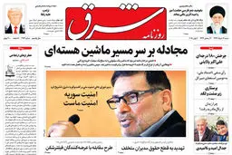 شنبه 12 خرداد 1397 شماره 3163