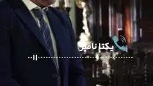 حمایت عجیب یک بازیگر زن از پژمان جمشیدی؛ من که هیچ وقت چیزی از او ندیدم + فیلم