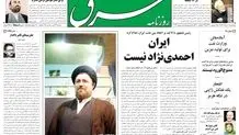  پنجشنبه 07 مرداد 1389شماره 1023