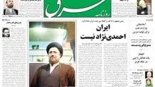  پنجشنبه 07 مرداد 1389شماره 1023