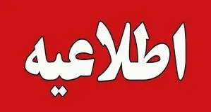 هشدار آلودگی هوا در البرز صادر شد؛ از خانه خارج نشوید!