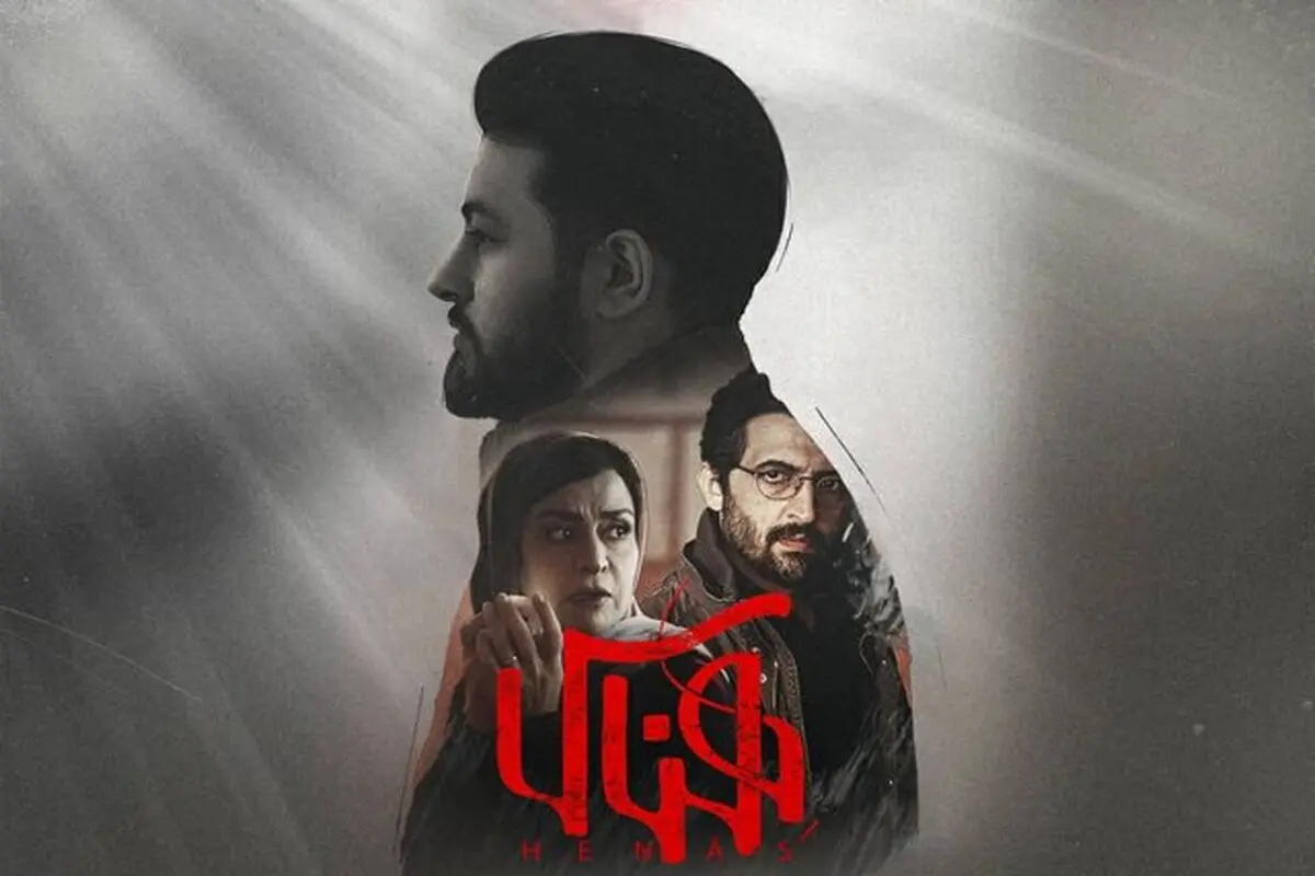 الفیلم السینمائی الإیرانی «هناس» یتوجه إلی لبنان