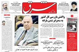 شنبه 19 شهریور 1390 شماره 1339