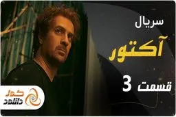 قسمت ششم سریال سقوط + زمان پخش و لینک دانلود